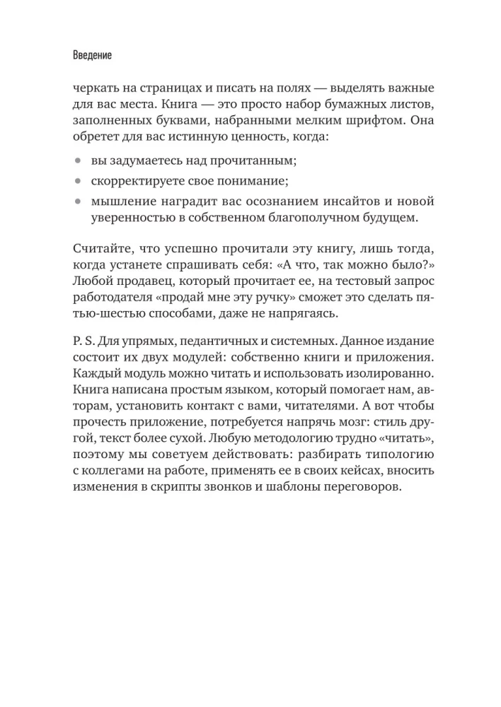 Сами придут, сами купят. Как продать ценность дорого